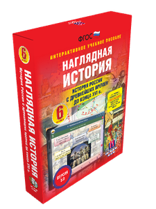 ООО «Экзамен-Медиа» Наглядная история, История России XIX века, 8 класс (лицензия) 1316745974