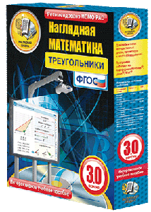 ООО «Экзамен-Медиа» Наглядная математика, Многогранники, Тела вращения (лицензия) 526847750