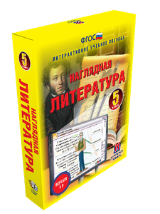 ООО «Экзамен-Медиа» Наглядная литература, 8 класс (лицензия) 1988339474
