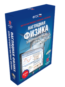 ООО «Экзамен-Медиа» Наглядная физика, Квантовая физика (лицензия) 755820093