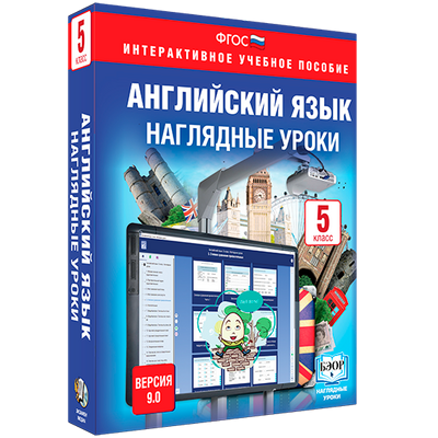 ООО «Экзамен-Медиа» Английский язык, 7 класс (лицензия) 568853783