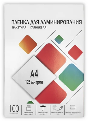 Гелеос Пленка ламинирования, LPA4-125 1158805190