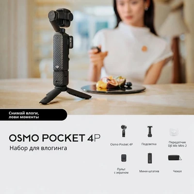 DJI Osmo Pocket 4P Vlog Combo Black 378143935