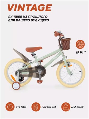 Велосипед 2-колесный Rant Vintage 16" мятный 964733004