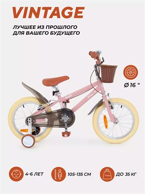 Велосипед 2-колесный Rant Vintage 16" розовый 2031491428