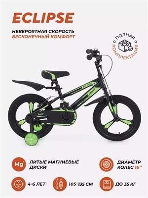 Велосипед 2-колесный Rant Eclipse 16" черно-зеленый 915739544