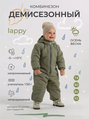 Комбинезон демисезонный Mowbaby Lappy Sage 1010551552