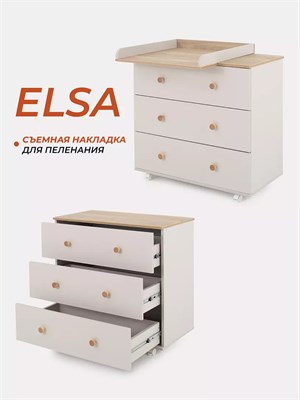 Комод пеленальный Rant Elsa 80/3 Crystal beige 996459944