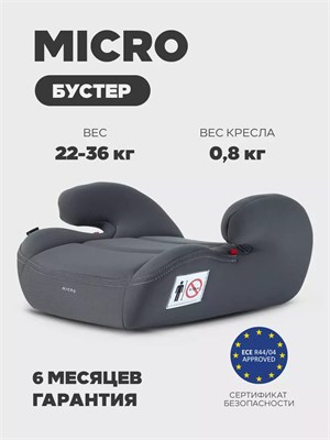 Автокресло-бустер Rant Micro группа 3 (22-36 кг) grey 1457577115