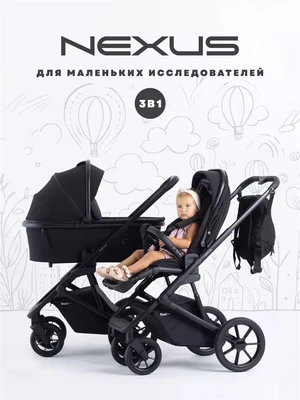 Коляска 3 в 1 Rant Basic Nexus Black 1407262786