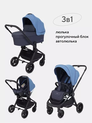 Коляска 3 в 1 Rant Basic Energy Blue 979485289