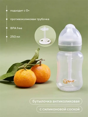 Бутылочка антиколиковая для кормления с силиконовой соской 250 мл 0+ Rant арт. 1003 green 1415699671
