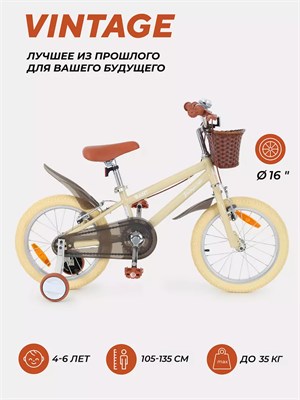 Велосипед 2-колесный Rant Vintage 16" бежевый 740126857