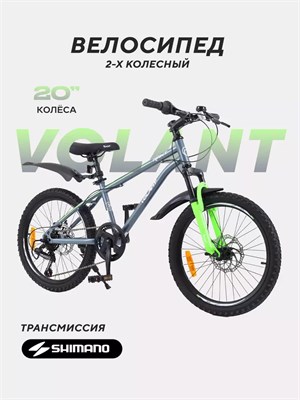 Велосипед 2-колесный Rant Volant 20" серый 180122544