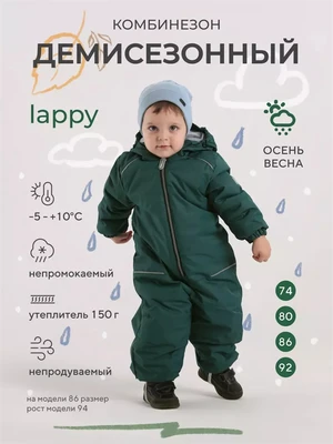 Комбинезон демисезонный Mowbaby Lappy Green 269788461