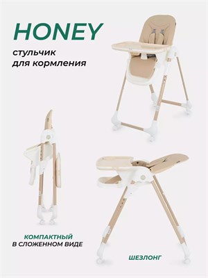 Стульчик для кормления Mowbaby Honey 2024 Beige 567128173