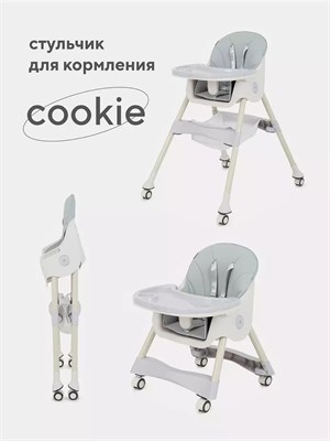 Стульчик для кормления Rant Basic Cookie Grey 803280756