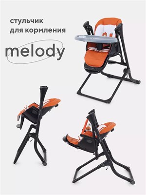 Стульчик для кормления Rant Melody dark orange 567525110
