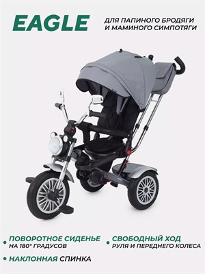 Велосипед трехколесный Mowbaby Eagle Grey 910027188