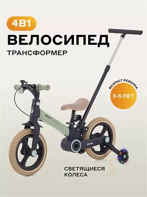 Велосипед-трансформер Rant Brooks 12" фисташковый 487540843