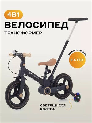 Велосипед-трансформер Rant Brooks 12" черный 1627935093