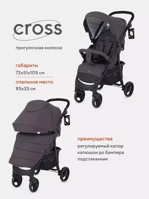 Коляска прогулочная Mowbaby Cross 2024 carbon 1247182356