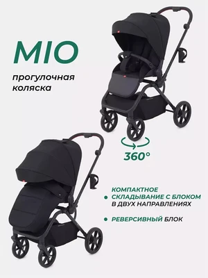 Коляска прогулочная Mowbaby Mio Black 886633503