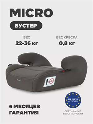 Автокресло-бустер Rant Micro группа 3 (22-36 кг) beige 1990103844