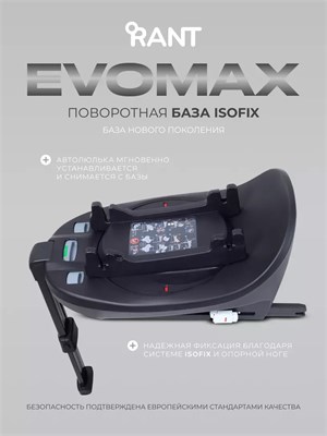 База Isofix для автокресел Evomax 436128858