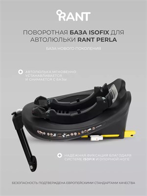 База Isofix для автокресел Perla 1034370061