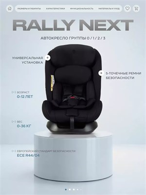Автокресло Rant Basic Rally Next группа 0+/1/2/3 (0-36 кг) Black 1974226377