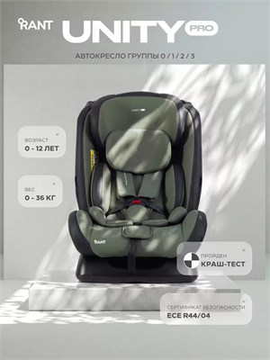 Автокресло Rant Basic Unity PRO группа 0+/1/2/3 (0-36 кг) Green 992453502