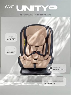 Автокресло Rant Basic Unity PRO группа 0+/1/2/3 (0-36 кг) Beige 22820318
