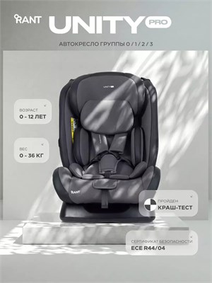Автокресло Rant Basic Unity PRO группа 0+/1/2/3 (0-36 кг) Grey 672674340