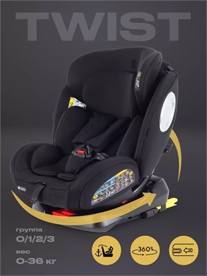Автокресло Rant Basic Twist Next isofix группа 0+/1/2/3 (0-36 кг) Black 1371446688