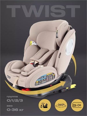 Автокресло Rant Basic Twist Next isofix группа 0+/1/2/3 (0-36 кг) Beige 1662495853