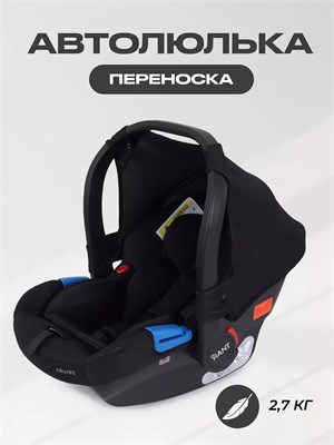 Автокресло Rant Cruise 0+ (0-13 кг) Black 407236333