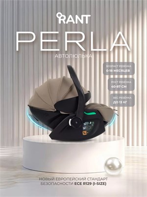 Автокресло Rant Perla (40-87 см) Stone 1755363930