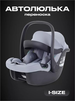 Автокресло Rant Carry 2.0 (40-87 см) Grey 33773302