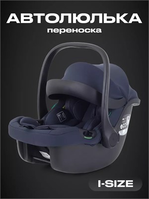 Автокресло Rant Carry 2.0 (40-87 см) Dark blue 1070760207