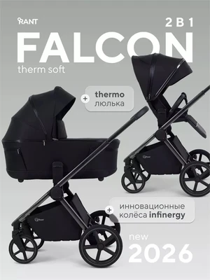 Коляска 2 в 1 Rant Falcon Therm Soft Black 606095026