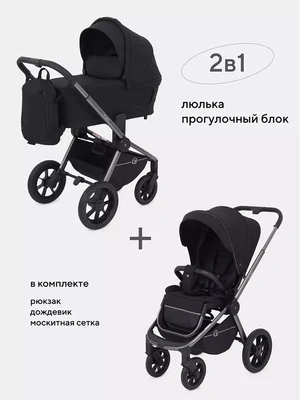 Коляска 2 в 1 Rant Flex Pro RA074 Black 249275237