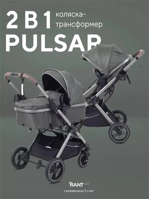 Коляска-трансформер Rant Basic Pulsar Olive 1509026612