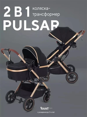 Коляска-трансформер Rant Basic Pulsar Gold Black 1540307310