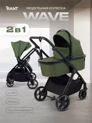 Коляска 2 в 1 Rant Basic Wave Green 1562067429