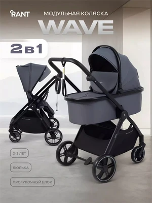 Коляска 2 в 1 Rant Basic Wave Graphite 1983416210