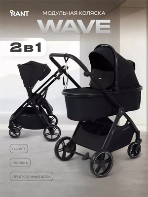 Коляска 2 в 1 Rant Basic Wave Black 801221391