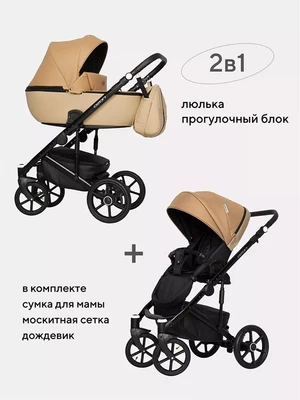 Коляска 2 в 1 Riko Basic Ozon 03 бежевый 162495592