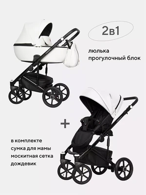 Коляска 2 в 1 Riko Basic Ozon 07 белый 1242094666