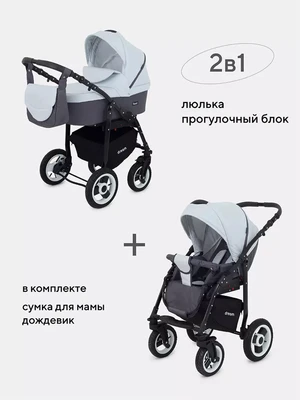 Коляска 2 в 1 Rant Dream 01 графит-серый 847118835